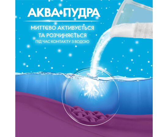 Стиральный порошок Gala Аква-Пудра Морская свежесть для цветного белья 8 кг (8001090807373), изображение 3 Стиральный порошок Gala Аква-Пудра Морская свежесть для цветного белья 8 кг (8001090807373), изображение 3