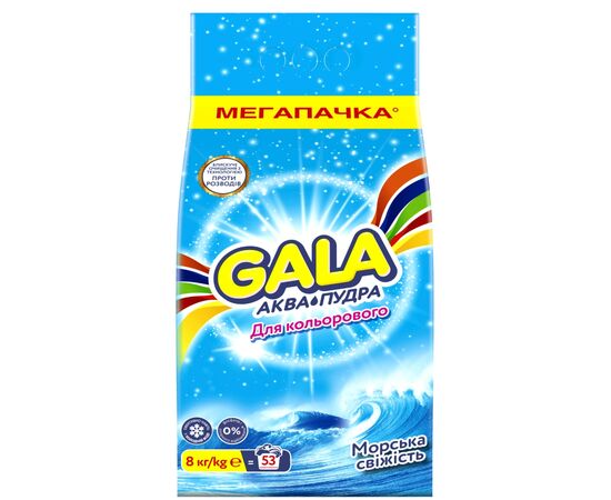 Стиральный порошок Gala Аква-Пудра Морская свежесть для цветного белья 8 кг (8001090807373) Стиральный порошок Gala Аква-Пудра Морская свежесть для цветного белья 8 кг (8001090807373)