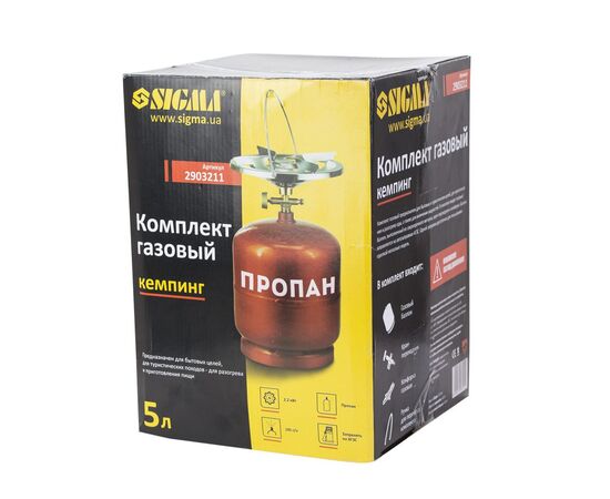 Горелка Sigma Комплект 5л (2903211), изображение 6 Горелка Sigma Комплект 5л (2903211), изображение 6