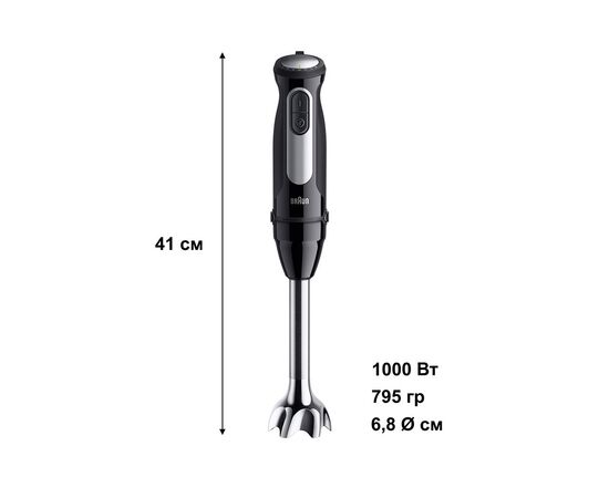 Блендер Braun MQ 55755 MBK, изображение 3 Блендер Braun MQ 55755 MBK, изображение 3