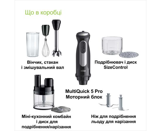 Блендер Braun MQ 55755 MBK, изображение 7 Блендер Braun MQ 55755 MBK, изображение 7