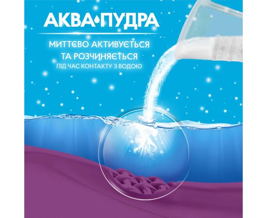 Стиральный порошок Gala Аква-Пудра Морская свежесть для цветного белья 3.6 кг (8006540519394), изображение 5 Стиральный порошок Gala Аква-Пудра Морская свежесть для цветного белья 3.6 кг (8006540519394), изображение 5