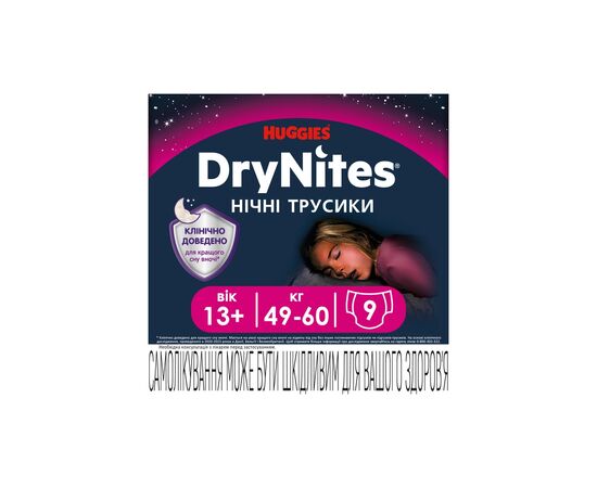Підгузки Huggies DryNites для дівчаток 13+ років, 9 шт (5029053583679), зображення 2