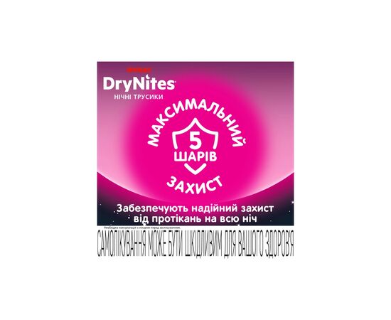 Підгузки Huggies DryNites для дівчаток 13+ років, 9 шт (5029053583679), зображення 4