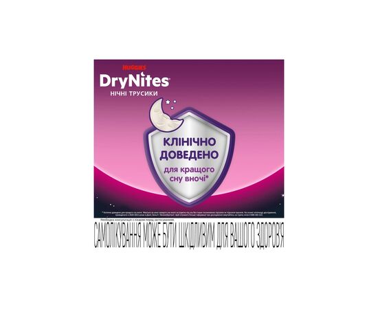 Підгузки Huggies DryNites для дівчаток 13+ років, 9 шт (5029053583679), зображення 6