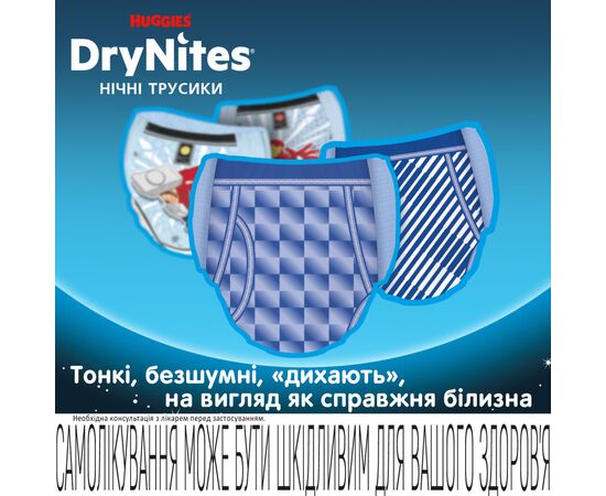 Підгузки Huggies DryNites для хлопчиків 13+ років, 9 шт (5029053583662), зображення 3
