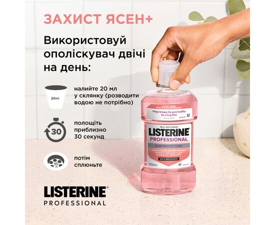 Ополаскиватель для полости рта Listerine Professional Защита десен+ 500 мл (3574661860503), изображение 9 Ополаскиватель для полости рта Listerine Professional Защита десен+ 500 мл (3574661860503), изображение 9