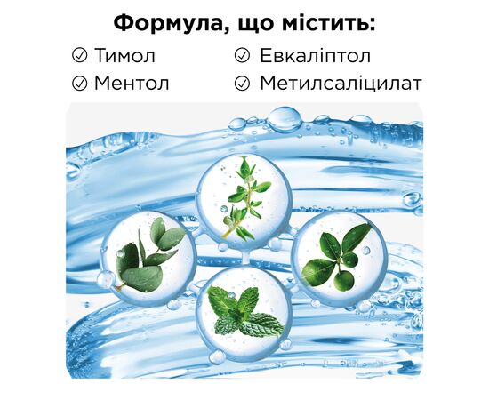 Ополаскиватель для полости рта Listerine Professional Свежее дыхание+ 500 мл (3574661860558), изображение 11 Ополаскиватель для полости рта Listerine Professional Свежее дыхание+ 500 мл (3574661860558), изображение 11