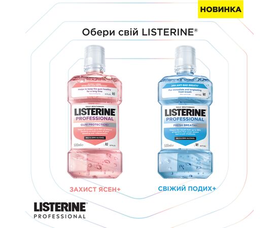 Ополаскиватель для полости рта Listerine Professional Свежее дыхание+ 500 мл (3574661860558), изображение 6 Ополаскиватель для полости рта Listerine Professional Свежее дыхание+ 500 мл (3574661860558), изображение 6