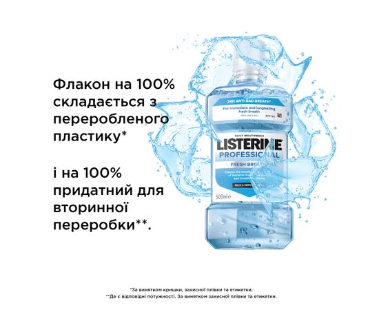 Ополаскиватель для полости рта Listerine Professional Свежее дыхание+ 500 мл (3574661860558), изображение 7 Ополаскиватель для полости рта Listerine Professional Свежее дыхание+ 500 мл (3574661860558), изображение 7