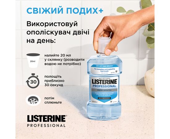 Ополаскиватель для полости рта Listerine Professional Свежее дыхание+ 500 мл (3574661860558), изображение 9 Ополаскиватель для полости рта Listerine Professional Свежее дыхание+ 500 мл (3574661860558), изображение 9