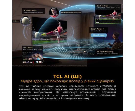 Телевизор TCL 85C8K, изображение 12 Телевизор TCL 85C8K, изображение 12
