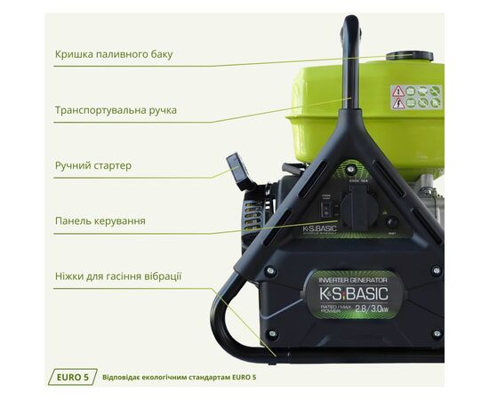 Генератор Konner&Sohnen KSB31I 230V, 3.0kW, ручний стартер (KSB31I), зображення 8 Генератор Konner&Sohnen KSB31I 230V, 3.0kW, ручний стартер (KSB31I), зображення 8