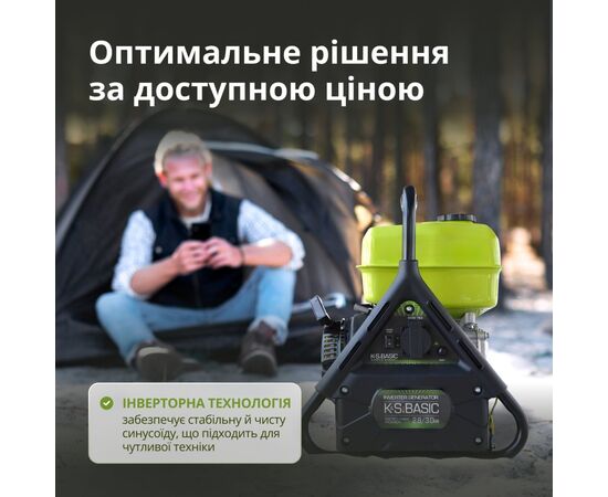 Генератор Konner&Sohnen KSB31I 230V, 3.0kW, ручний стартер (KSB31I), зображення 9 Генератор Konner&Sohnen KSB31I 230V, 3.0kW, ручний стартер (KSB31I), зображення 9