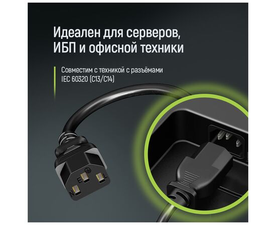 Кабель питания C13 to C14 1.8m black ColorWay (CW-CBP087-BK), изображение 7