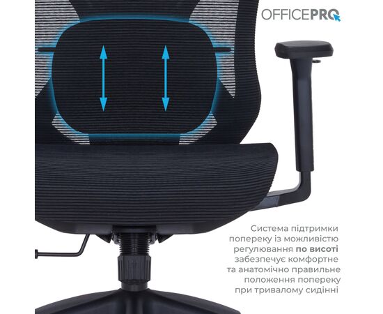 Офісне крісло OfficePro Atlas OC630-B-B-B (OC630-B-B-B), зображення 10 Офісне крісло OfficePro Atlas OC630-B-B-B (OC630-B-B-B), зображення 10
