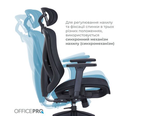 Офісне крісло OfficePro Atlas OC630-B-B-B (OC630-B-B-B), зображення 11 Офісне крісло OfficePro Atlas OC630-B-B-B (OC630-B-B-B), зображення 11