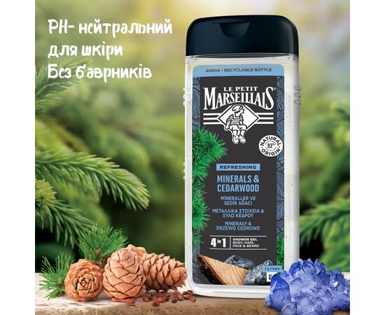 Гель для душу Le Petit Marseillais Кедр і Мінерали 400 мл (3574661353708/3574661714509), зображення 4
