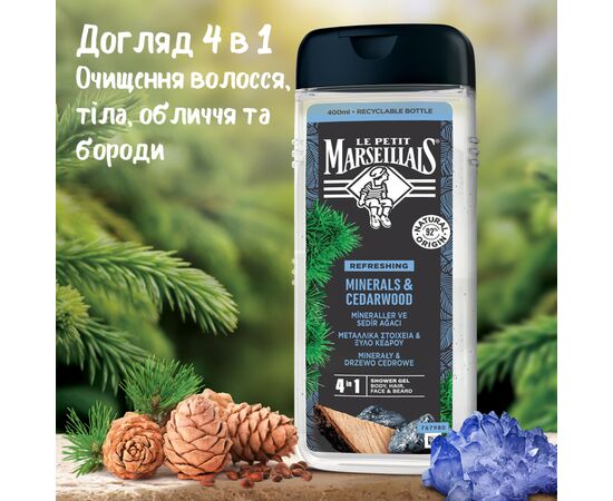 Гель для душу Le Petit Marseillais Кедр і Мінерали 400 мл (3574661353708/3574661714509), зображення 5
