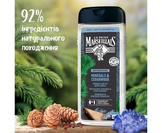 Гель для душу Le Petit Marseillais Кедр і Мінерали 400 мл (3574661353708/3574661714509), зображення 6
