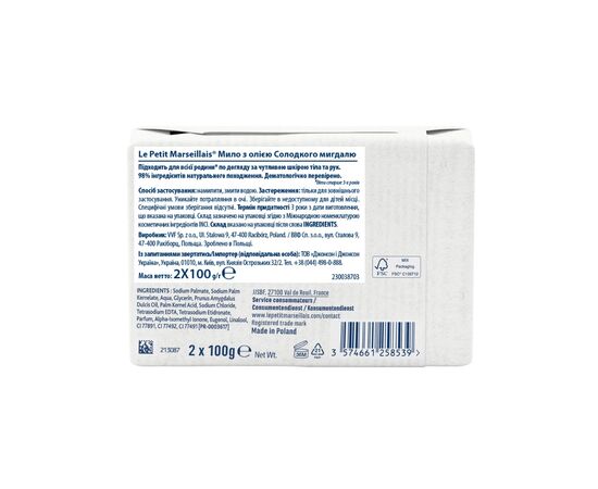 Тверде мило Le Petit Marseillais З олією Солодкого мигдалю 2 x 100 г (3574661258539), зображення 2