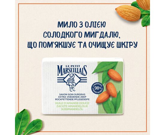 Тверде мило Le Petit Marseillais З олією Солодкого мигдалю 2 x 100 г (3574661258539), зображення 3