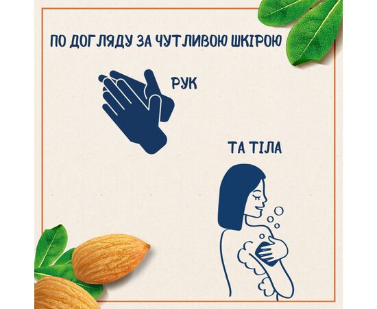 Тверде мило Le Petit Marseillais З олією Солодкого мигдалю 2 x 100 г (3574661258539), зображення 4