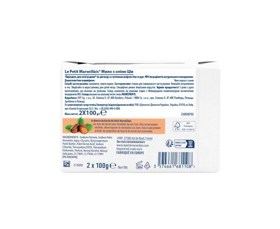 Тверде мило Le Petit Marseillais З олією Ши 2 x 100 г (3574661681108), зображення 2