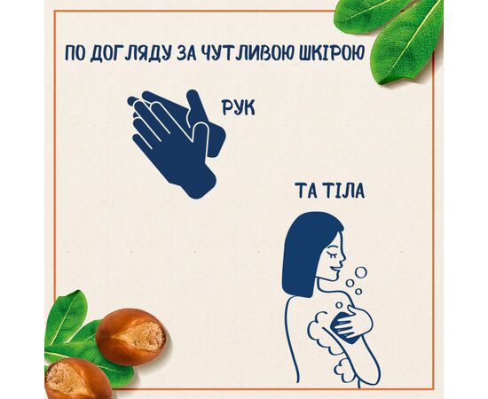 Тверде мило Le Petit Marseillais З олією Ши 2 x 100 г (3574661681108), зображення 5