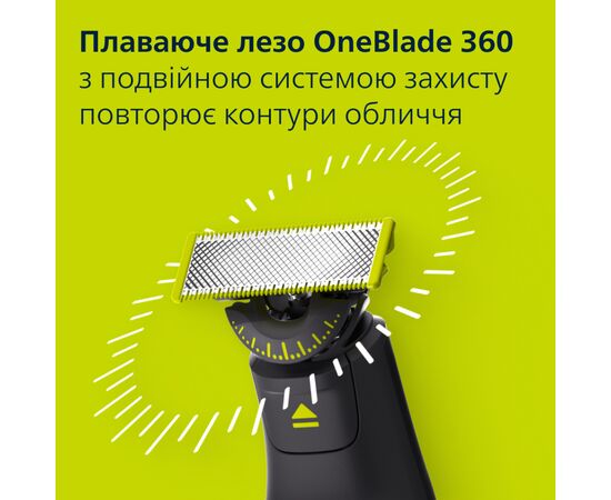 Електробритва Philips QP6552/15 OneBlade Pro 360 (QP6552/15), зображення 5