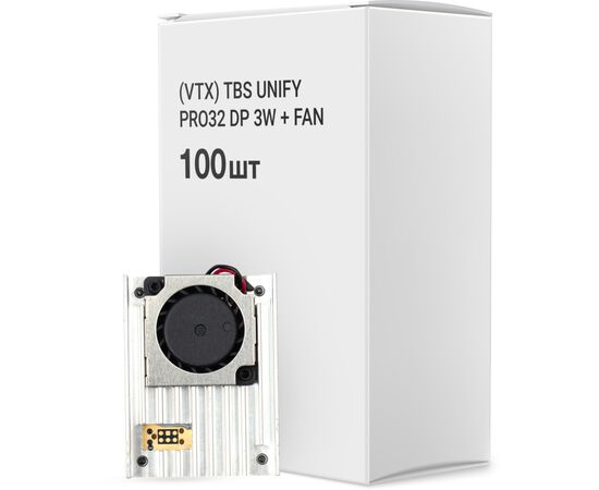 Відеопередавач (VTX) TBS Unify Pro32 DP 3W + Fan упаковка 100 шт.