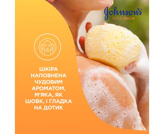 Гель для душу Johnson's Vita-Rich Доглядальний з йогуртом, вівсом і медом 250 мл (3574661509211/3574661385631), зображення 3