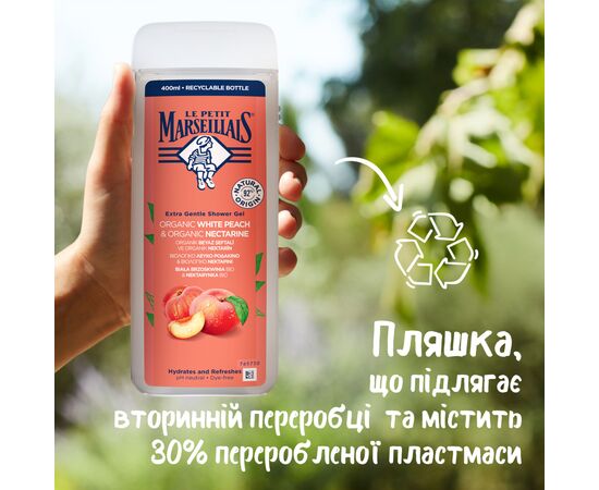 Гель для душу Le Petit Marseillais БІО Білий персик та нектарин 400 мл (3574661578408), зображення 4 Гель для душу Le Petit Marseillais БІО Білий персик та нектарин 400 мл (3574661578408), зображення 4