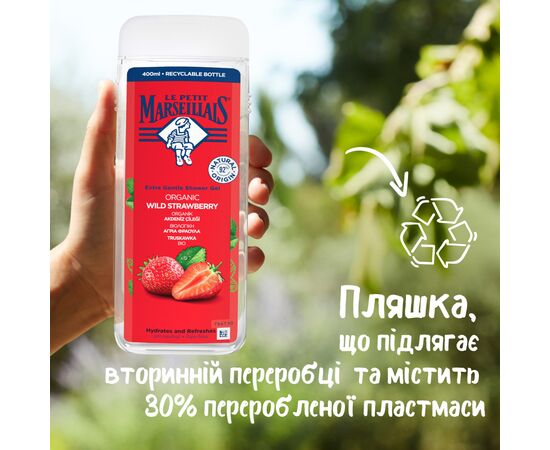 Гель для душу Le Petit Marseillais БІО Дика полуниця 400 мл (3574661711454/3574661353562), зображення 4 Гель для душу Le Petit Marseillais БІО Дика полуниця 400 мл (3574661711454/3574661353562), зображення 4