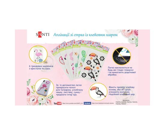 Набір для творчості Santi Unicorn аплікація зі страз самоклеючих 9.5х15 см (742537), зображення 3 Набір для творчості Santi Unicorn аплікація зі страз самоклеючих 9.5х15 см (742537), зображення 3