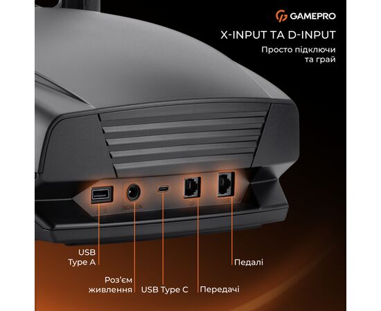 Кермо GamePro RW070PM з педалями та коробкою передач XBOXONE/PS4/PC (RW070PM), зображення 13 Кермо GamePro RW070PM з педалями та коробкою передач XBOXONE/PS4/PC (RW070PM), зображення 13