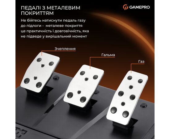 Кермо GamePro RW070PM з педалями та коробкою передач XBOXONE/PS4/PC (RW070PM), зображення 18 Кермо GamePro RW070PM з педалями та коробкою передач XBOXONE/PS4/PC (RW070PM), зображення 18