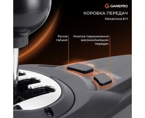 Кермо GamePro RW070PM з педалями та коробкою передач XBOXONE/PS4/PC (RW070PM), зображення 19 Кермо GamePro RW070PM з педалями та коробкою передач XBOXONE/PS4/PC (RW070PM), зображення 19