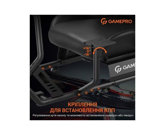 Крісло ігрове GamePro RS115 з кокпітом кріплення для керма та педалей Black (RS115), зображення 7