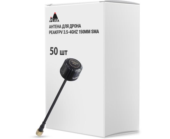 Антена для дрона Peakfpv 3.5-4GHz 150mm SMA упаковка 50 шт. (AT3540BOX50) Антена для дрона Peakfpv 3.5-4GHz 150mm SMA упаковка 50 шт. (AT3540BOX50)
