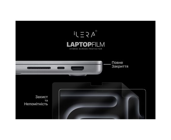 Плівка захисна iLera for MacBook Pro 16 (ILMBPR16), зображення 4 Плівка захисна iLera for MacBook Pro 16 (ILMBPR16), зображення 4
