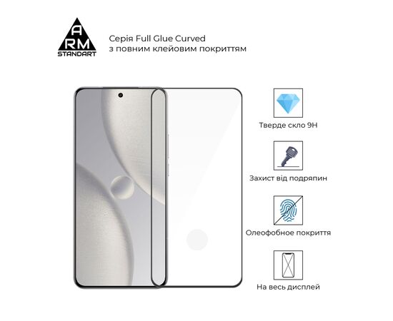 Стекло защитное Armorstandart Edge Glue Curved Xiaomi 15 Ultra (ARM88002), изображение 2