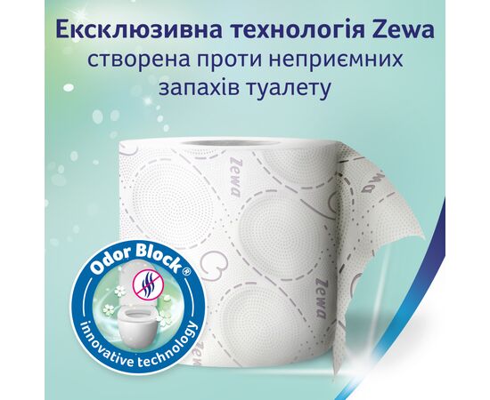 Туалетная бумага Zewa Deluxe Лаванда 3 слоя 24 рулона (7322541184944), изображение 7 Туалетная бумага Zewa Deluxe Лаванда 3 слоя 24 рулона (7322541184944), изображение 7