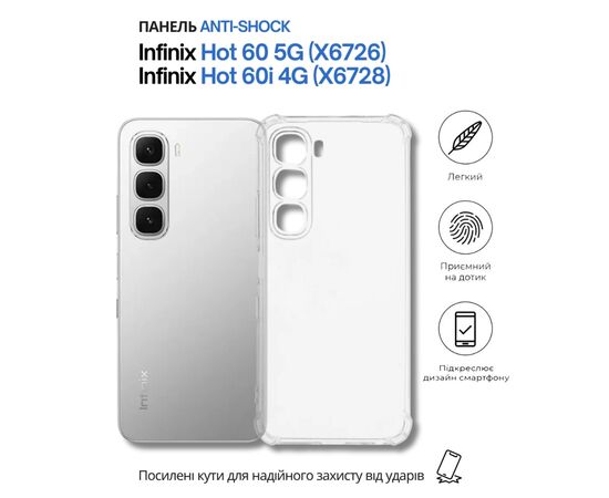 Чехол для мобильного телефона BeCover Anti-Shock Infinix Hot 60 5G (X6726) / 60i 4G (X6728) Clear (714403)