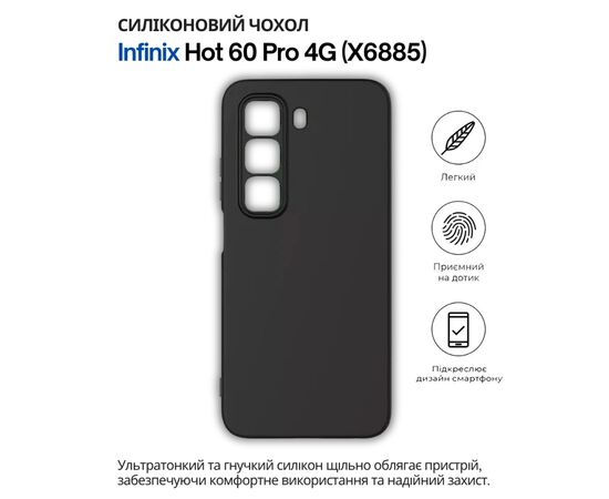 Чехол для мобильного телефона BeCover Silicone Infinix Hot 60 Pro 4G (X6885) Black (714558)