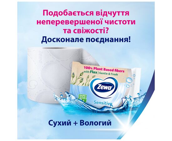 Туалетний папір Zewa Deluxe білий 3 шари 8 рулонів (7322541171739), зображення 7