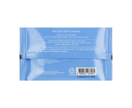 Ватні диски A'pieu Deep Clean Lip & Eye Remover Pad 30 шт (8809747961566), зображення 2