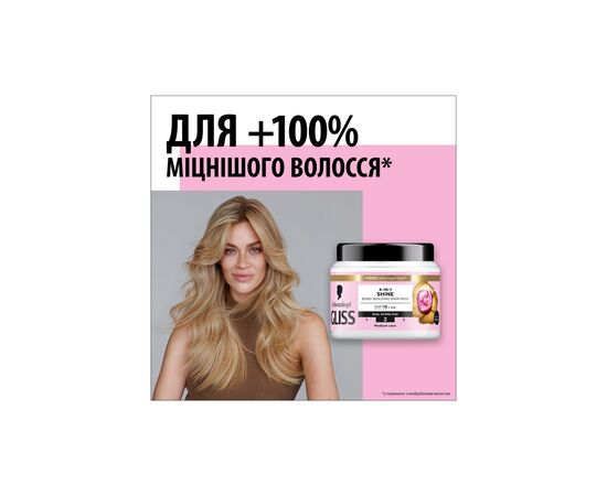 Маска для волосся Gliss 4-In-1 Shine Bond-Building Hair Mask 400 мл (9000101726336), зображення 2