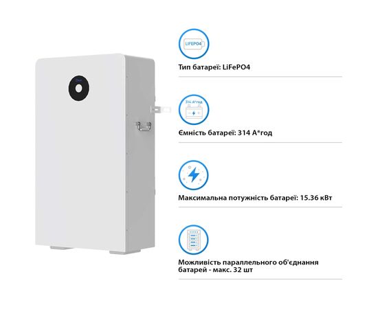 Батарея LiFePo4 Deye RW-F16 51.2V - 314Ah (RW-F16), изображение 3