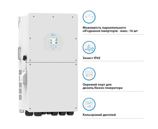 Солнечный инвертор Deye SUN-18K-SG01LP1-EU-AM3-P, 18кВт (SUN-18K-SG01LP1-EU-AM3-P), изображение 3